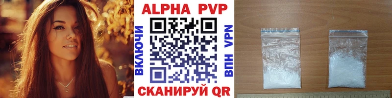 Альфа ПВП СК  купить закладку  Уржум 