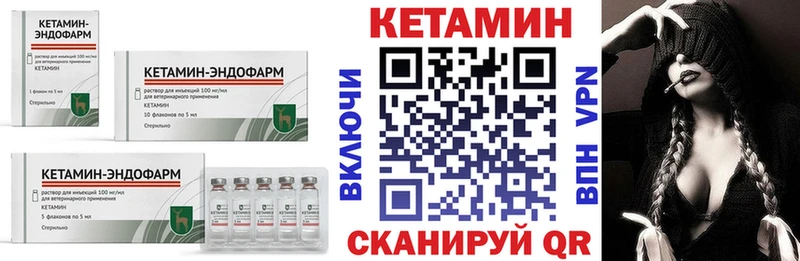 купить закладку Уржум kraken как зайти КЕТАМИН ketamine
