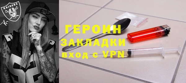 героин Протвино