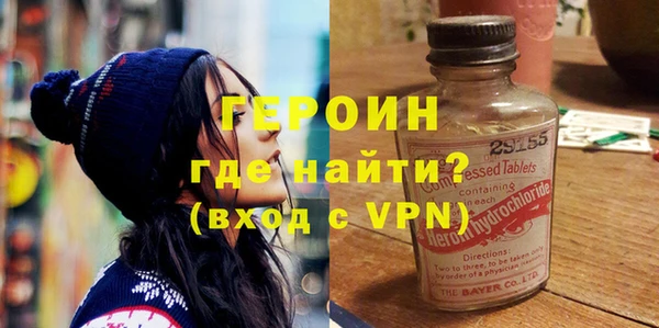 героин Протвино