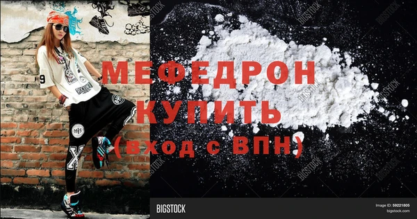 мяу мяу кристалл Пролетарск