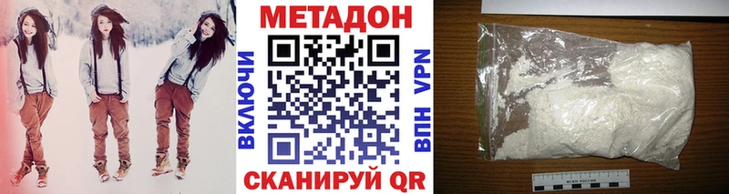 МЕТАДОН methadone  Уржум 